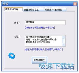 銷售小票打印專家軟件 界面與功能詳解及銷售開(kāi)發(fā)策略