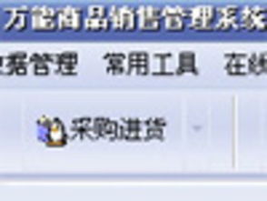 ZOL下載 高效的商品銷售管理系統(tǒng)助力軟件銷售與開(kāi)發(fā)